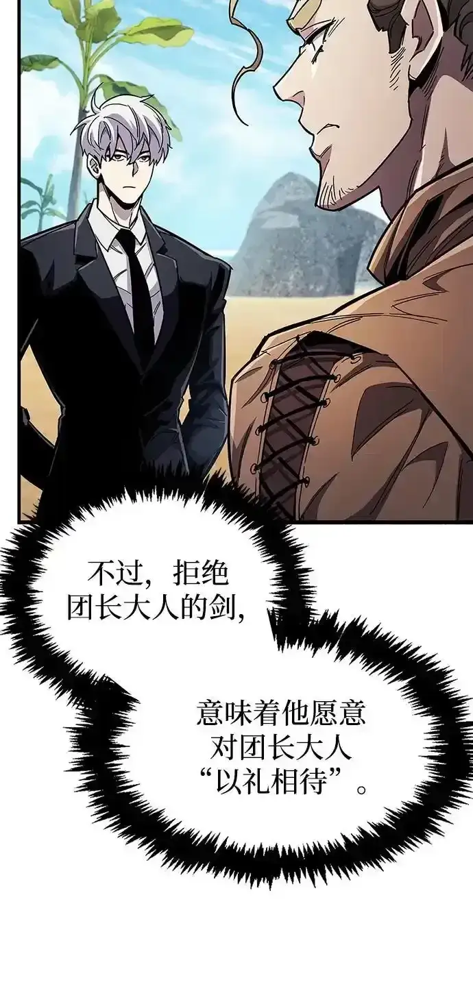 《隐瞒黑历史的玩家》第34话图40