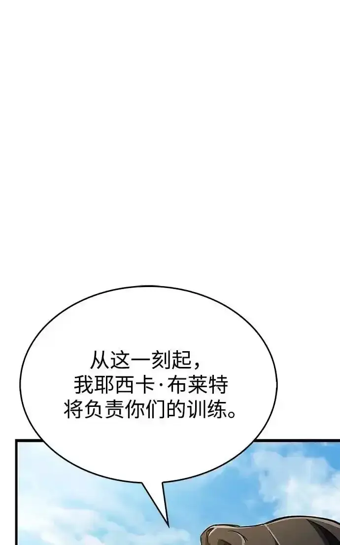《隐瞒黑历史的玩家》第34话图42