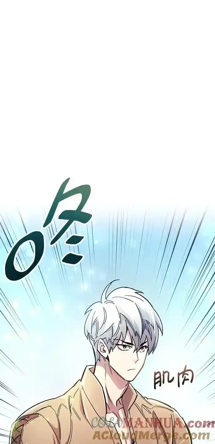 《隐瞒黑历史的玩家》第34话图45
