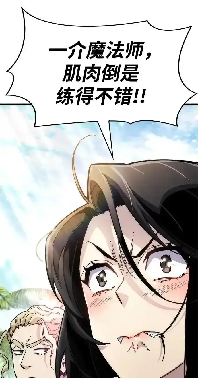 《隐瞒黑历史的玩家》第34话图47