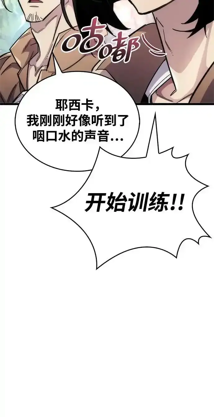 《隐瞒黑历史的玩家》第34话图48