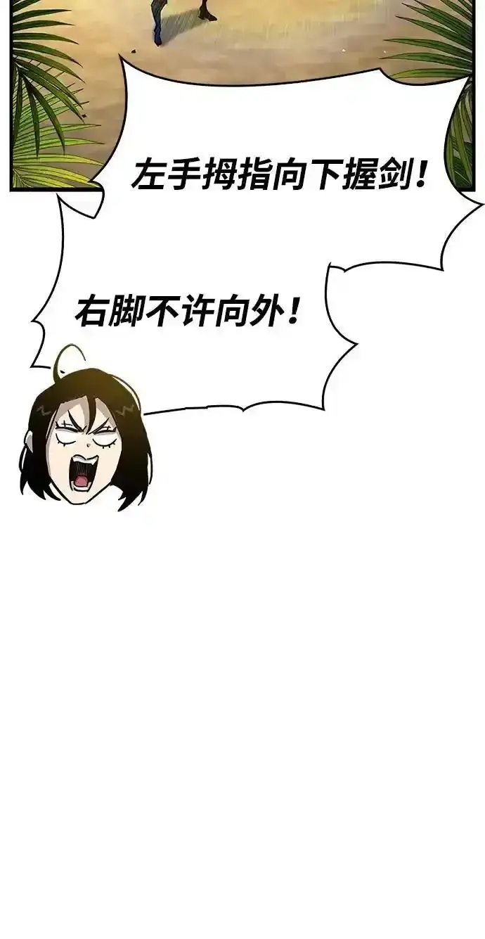 《隐瞒黑历史的玩家》第34话图52