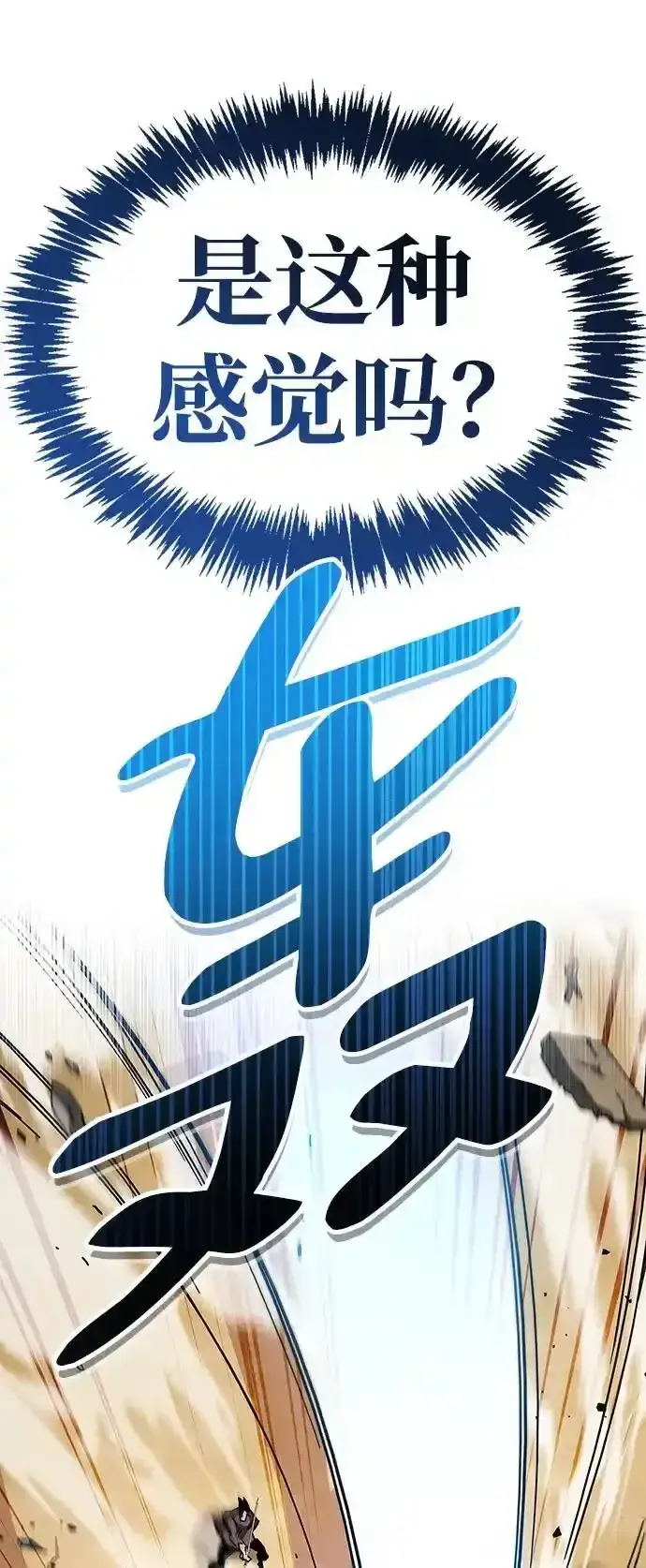 《隐瞒黑历史的玩家》第34话图58
