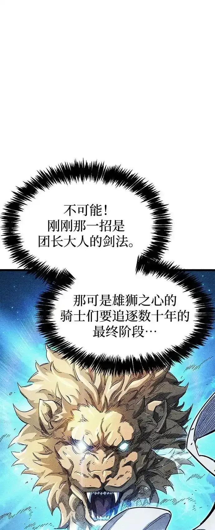 《隐瞒黑历史的玩家》第34话图64