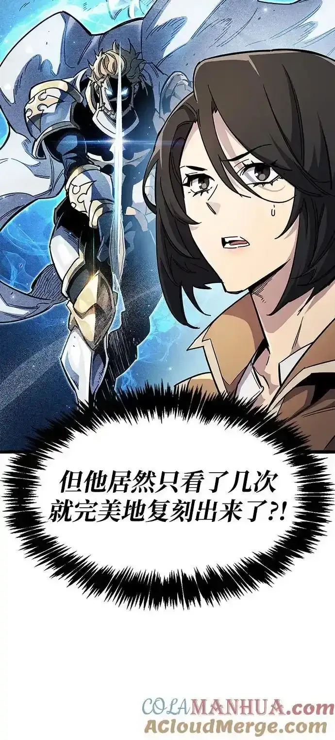 《隐瞒黑历史的玩家》第34话图65