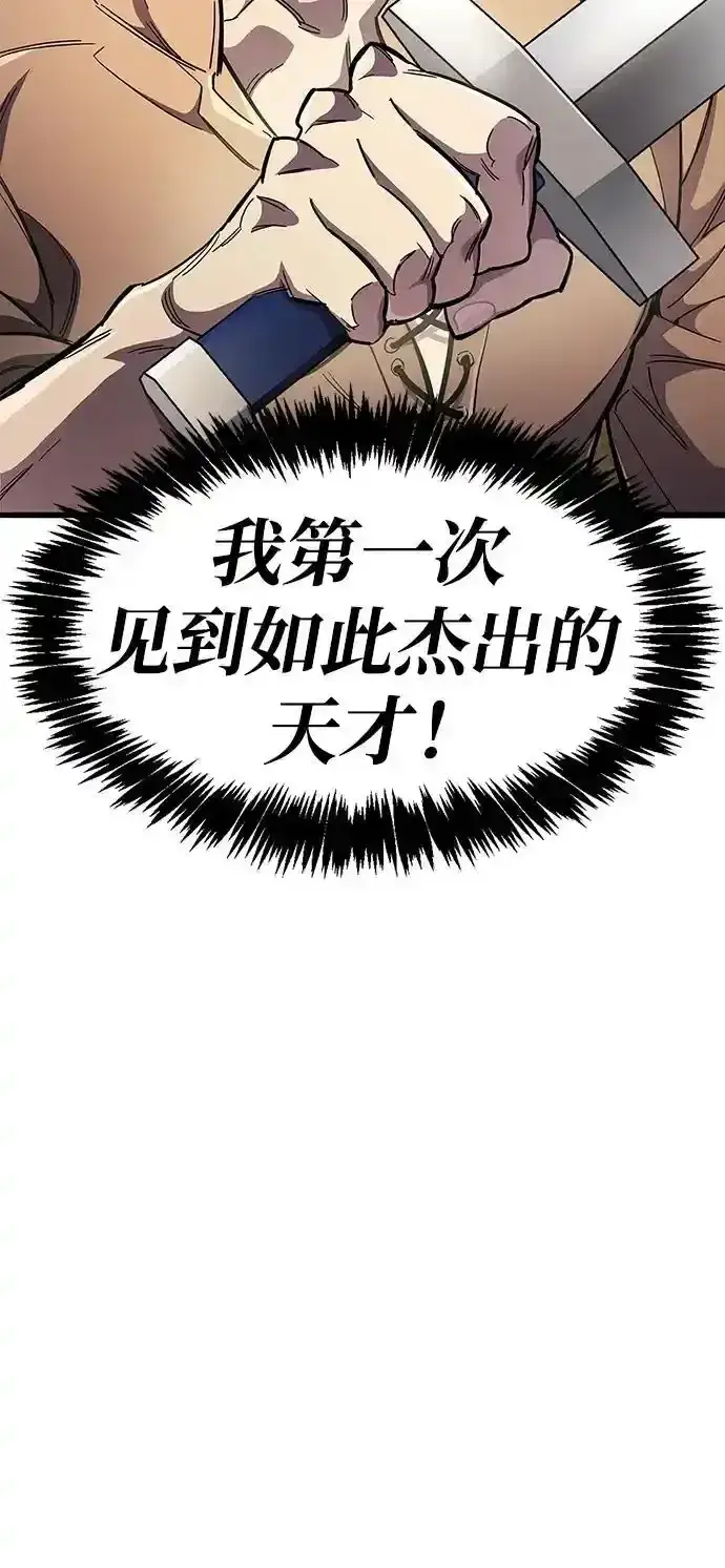 《隐瞒黑历史的玩家》第34话图67