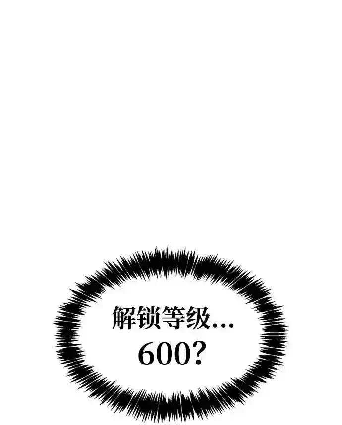 《隐瞒黑历史的玩家》第34话图7