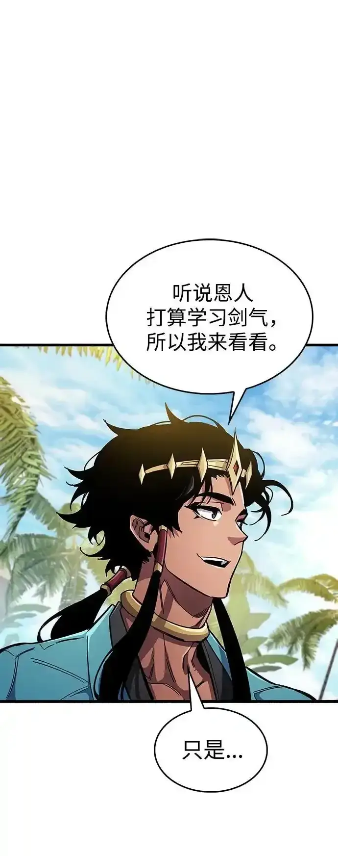 《隐瞒黑历史的玩家》第34话图71