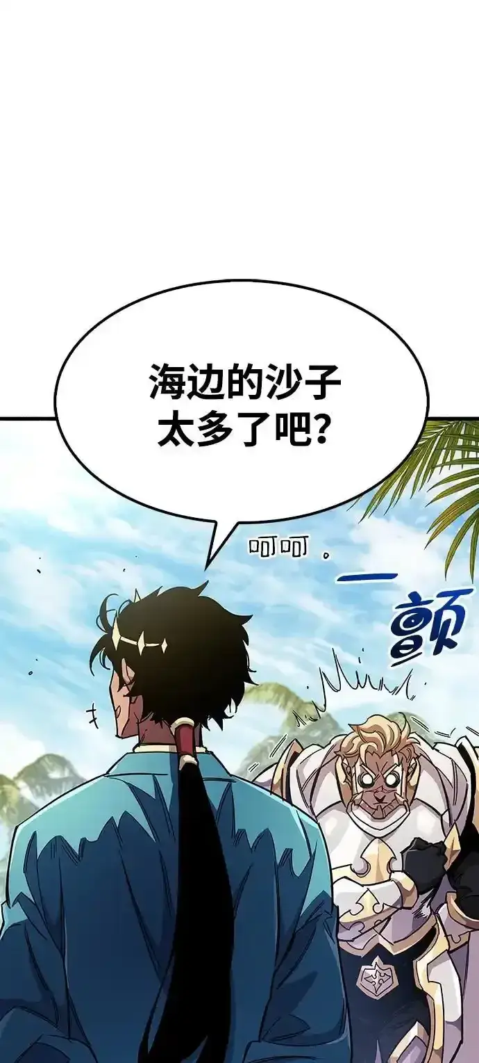 《隐瞒黑历史的玩家》第34话图72