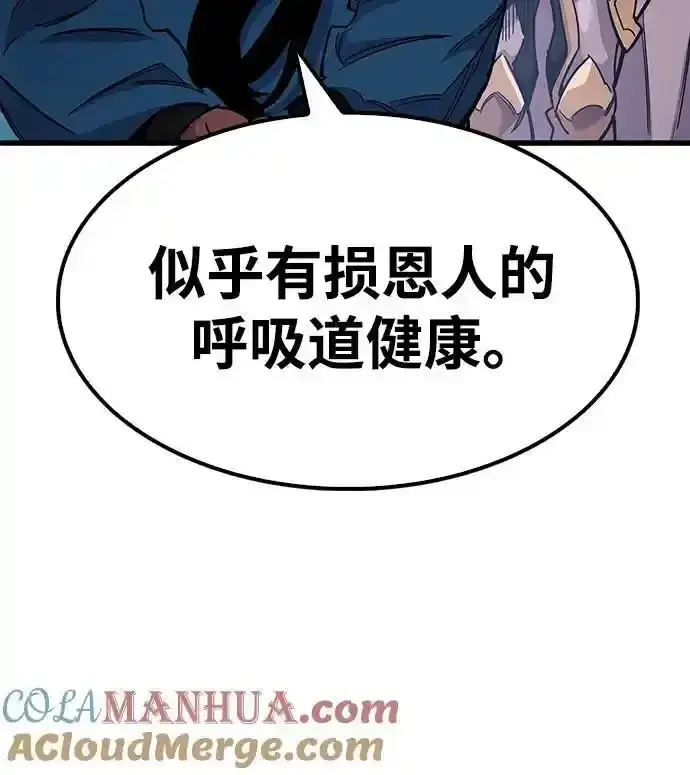 《隐瞒黑历史的玩家》第34话图73