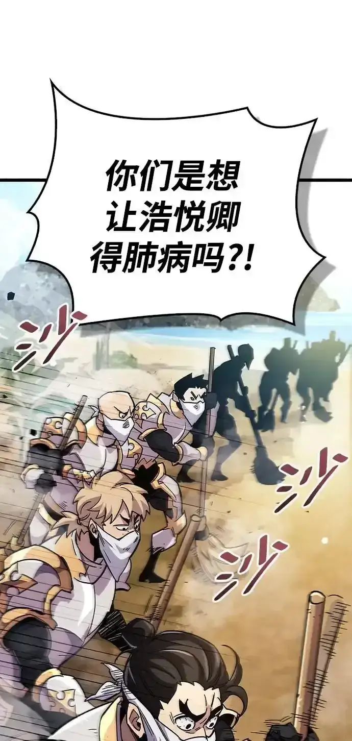《隐瞒黑历史的玩家》第34话图75