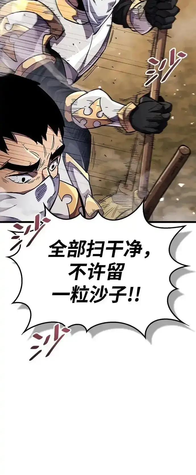 《隐瞒黑历史的玩家》第34话图76