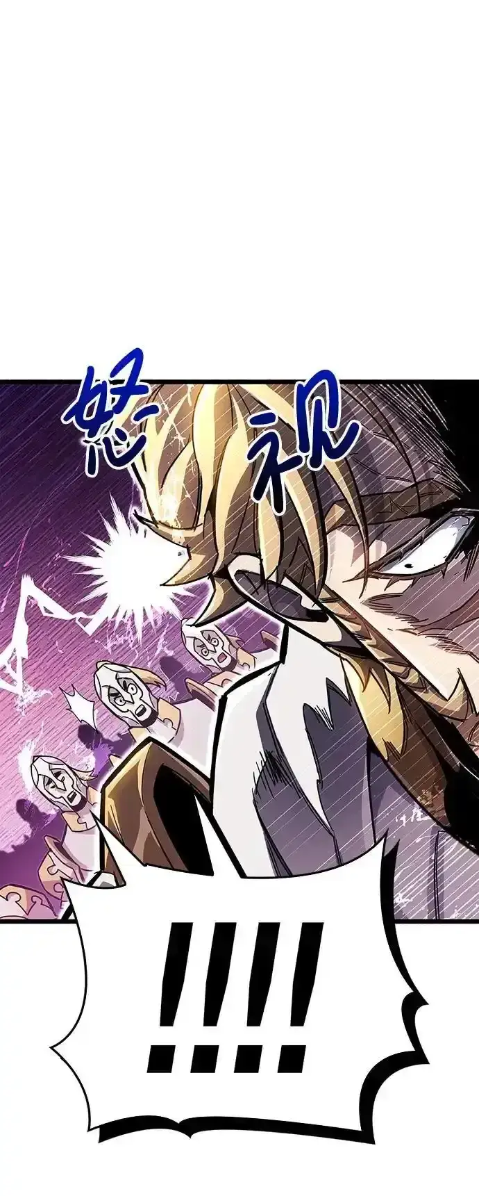 《隐瞒黑历史的玩家》第34话图78
