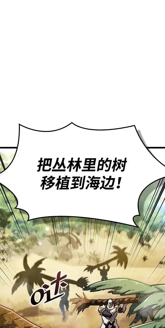 《隐瞒黑历史的玩家》第34话图79