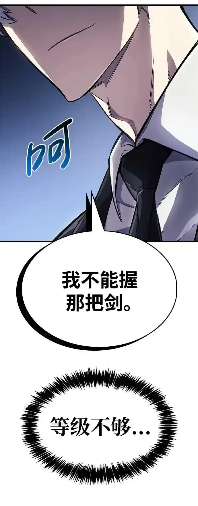 《隐瞒黑历史的玩家》第34话图8