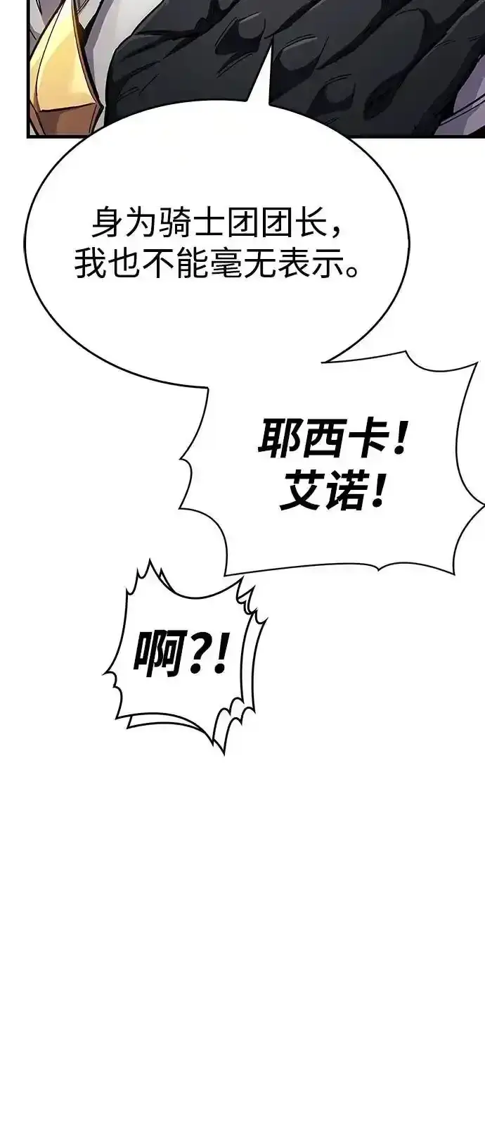 《隐瞒黑历史的玩家》第34话图83