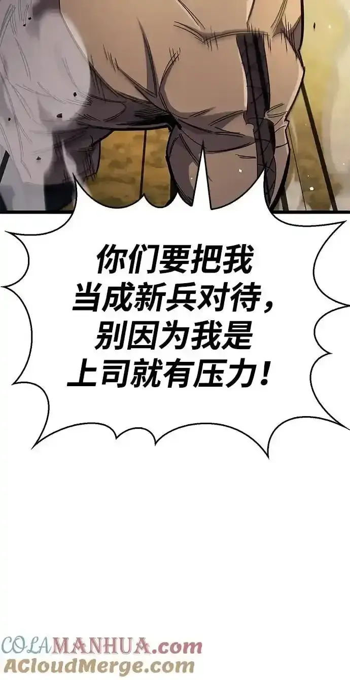 《隐瞒黑历史的玩家》第34话图85