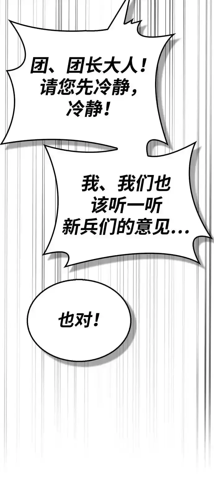 《隐瞒黑历史的玩家》第34话图87