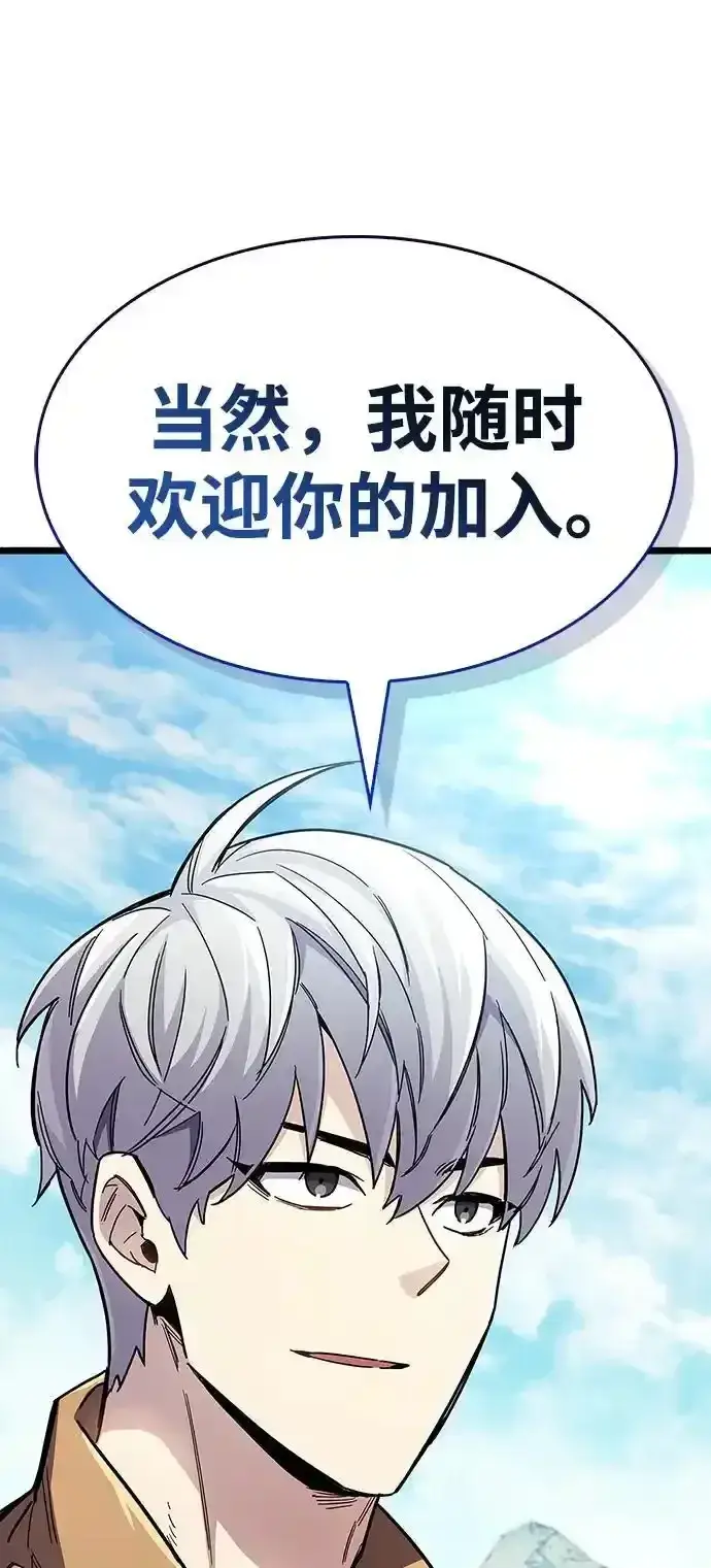 《隐瞒黑历史的玩家》第34话图90