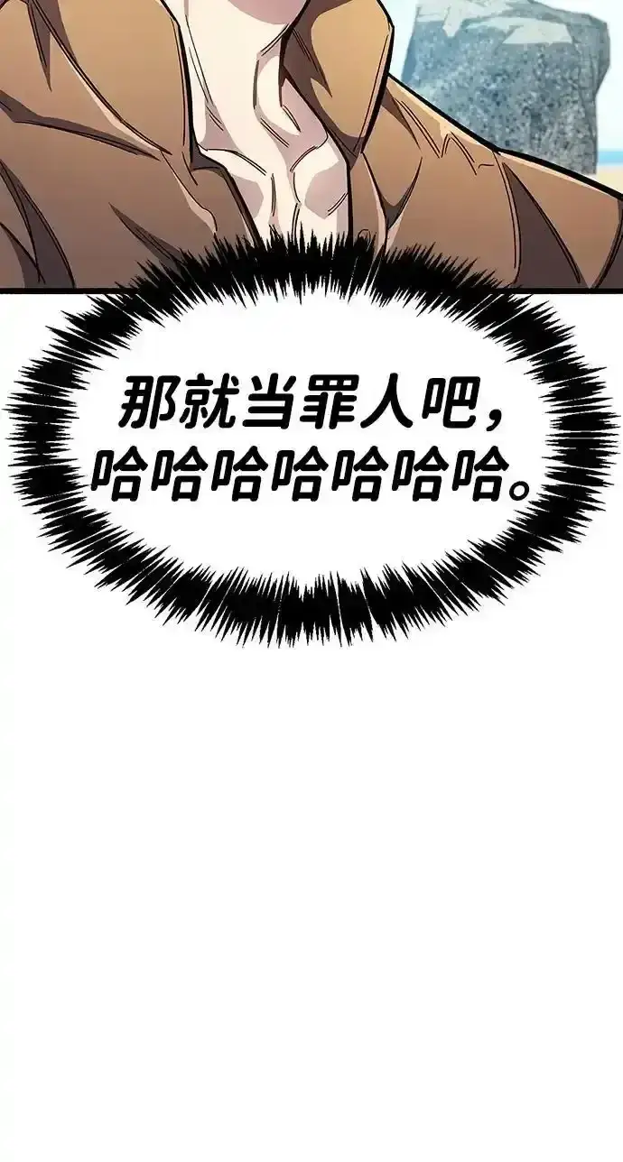 《隐瞒黑历史的玩家》第34话图91