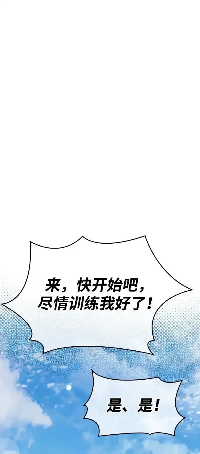 《隐瞒黑历史的玩家》第34话图94