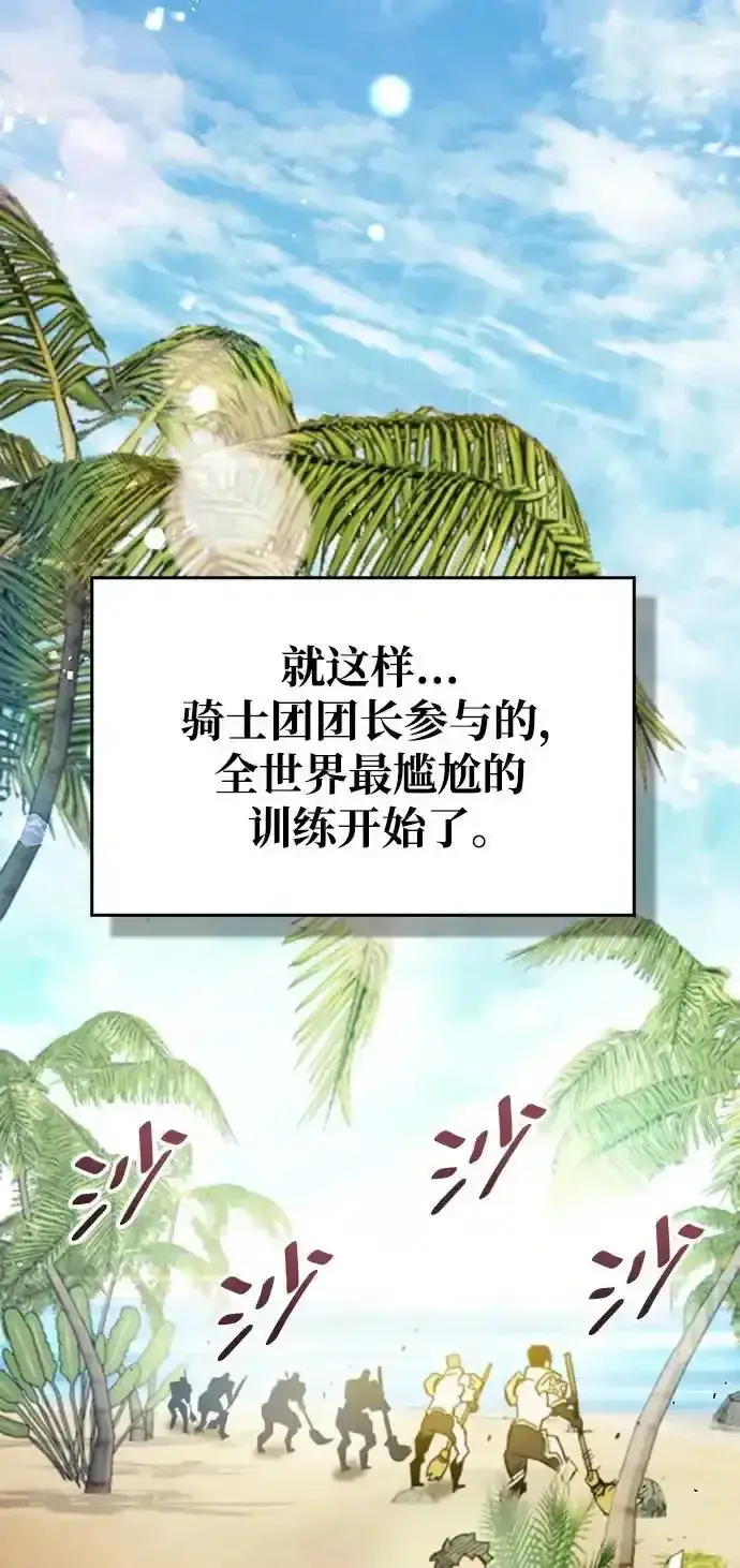 《隐瞒黑历史的玩家》第34话图95