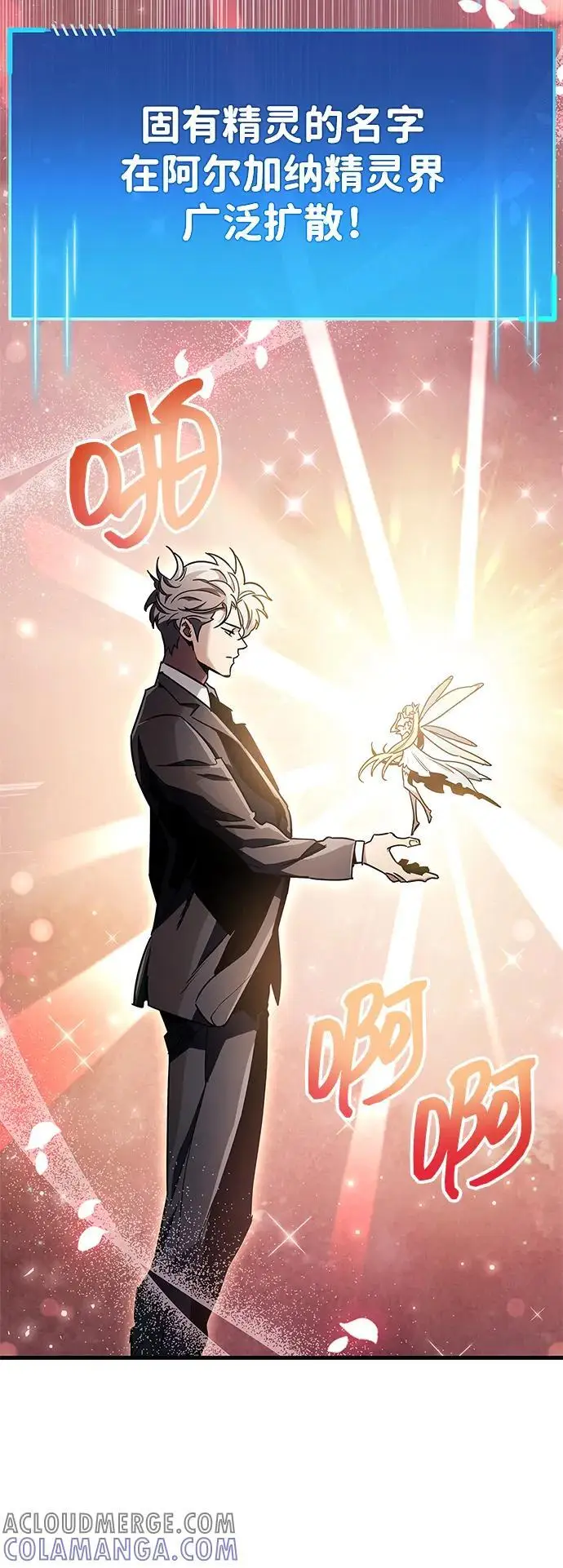 《隐瞒黑历史的玩家》第74话图10