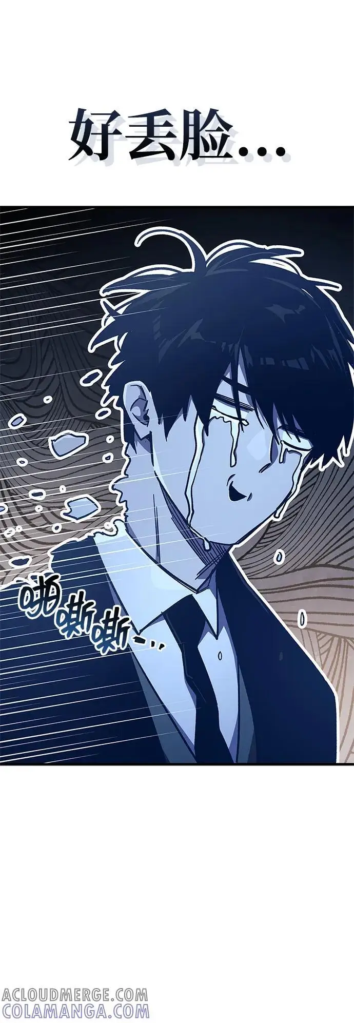 《隐瞒黑历史的玩家》第74话图13