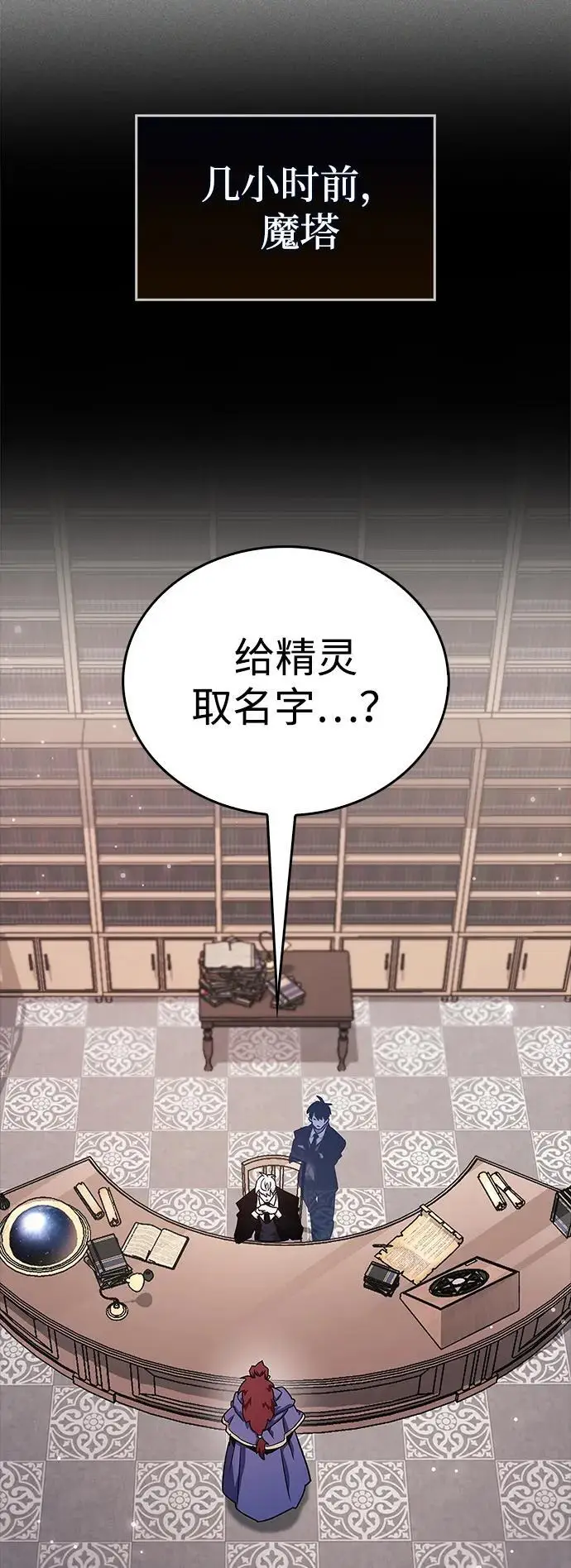《隐瞒黑历史的玩家》第74话图15