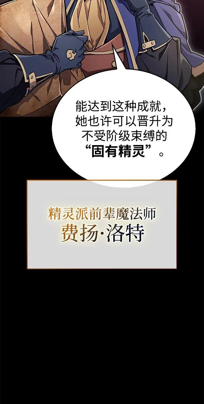 《隐瞒黑历史的玩家》第74话图18
