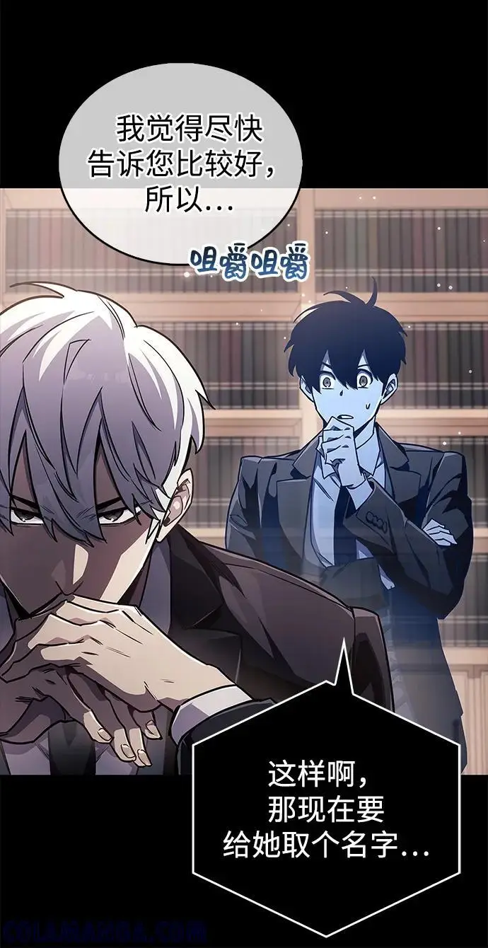《隐瞒黑历史的玩家》第74话图19
