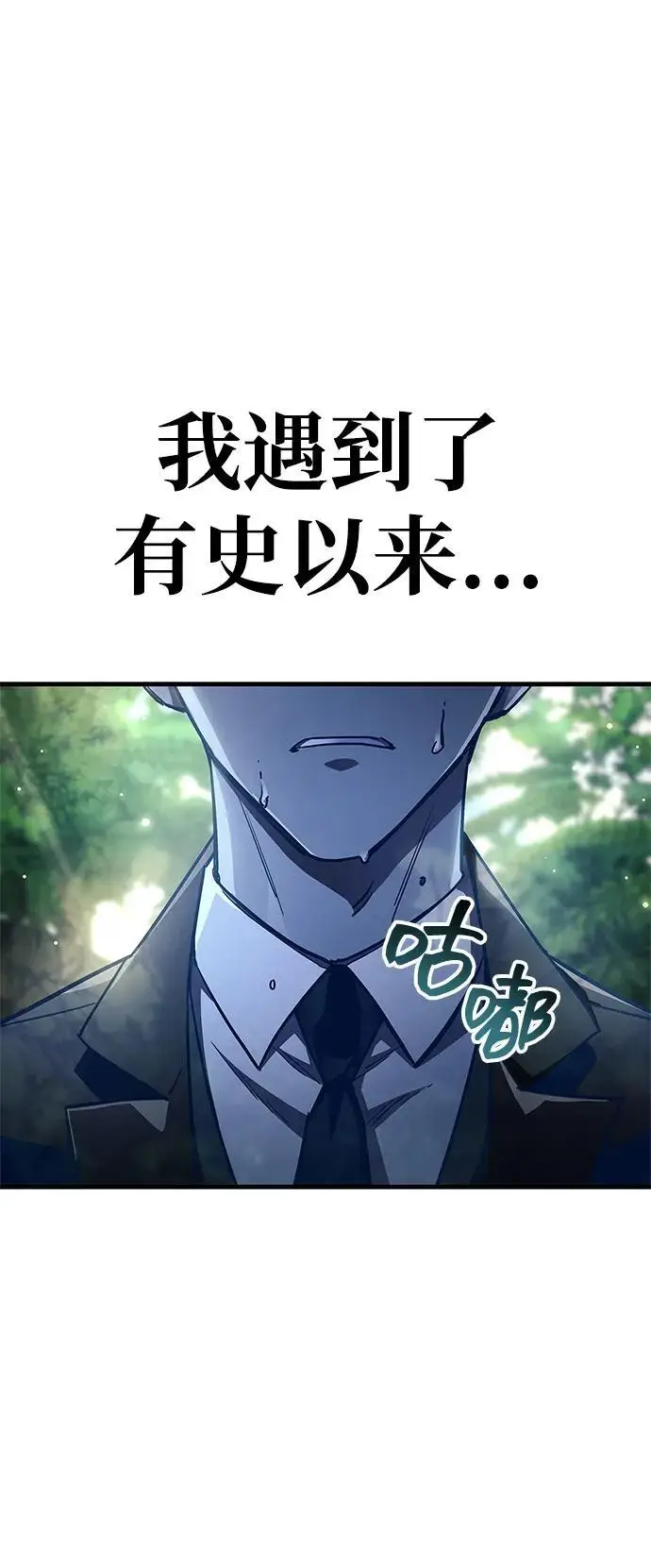 《隐瞒黑历史的玩家》第74话图2