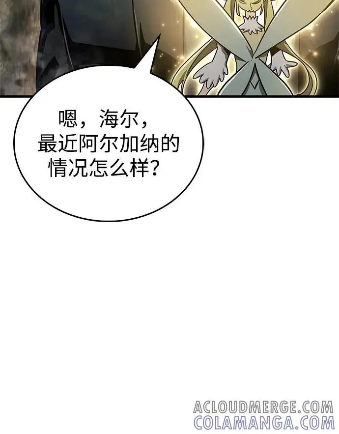 《隐瞒黑历史的玩家》第74话图25