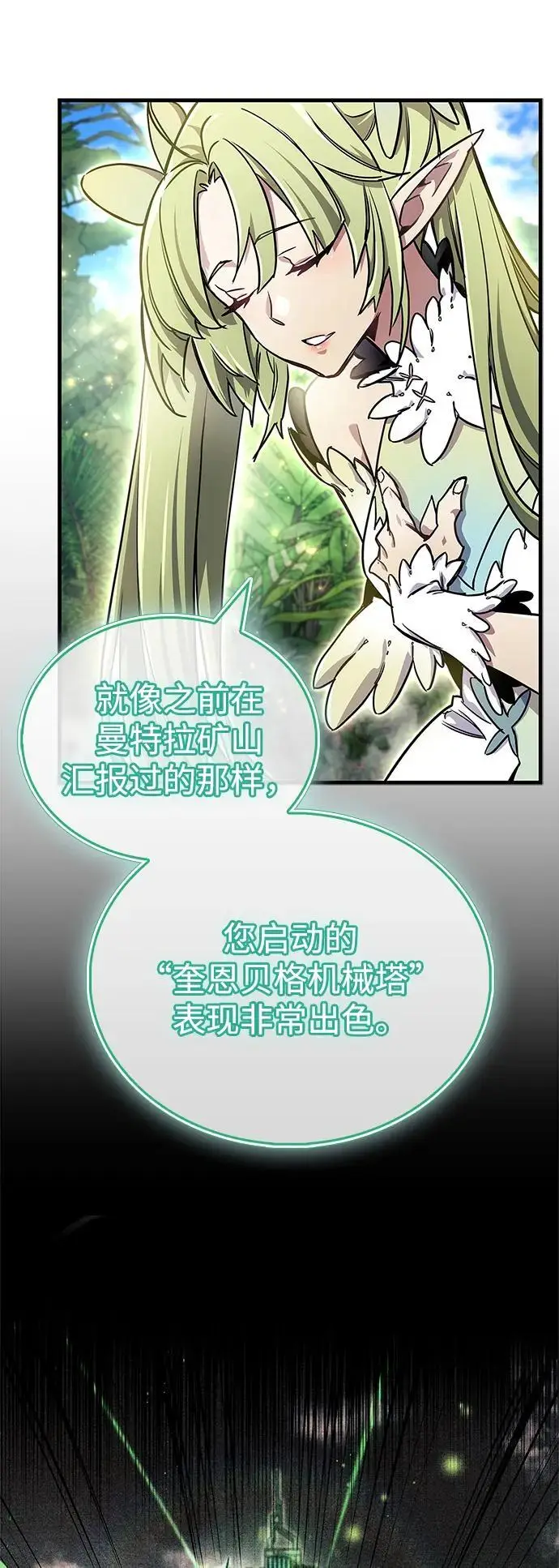 《隐瞒黑历史的玩家》第74话图26