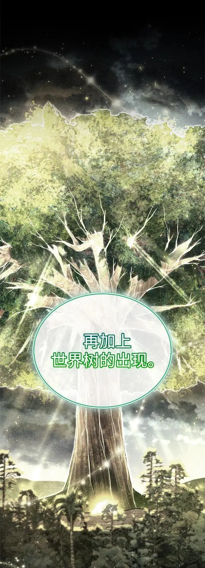 《隐瞒黑历史的玩家》第74话图29