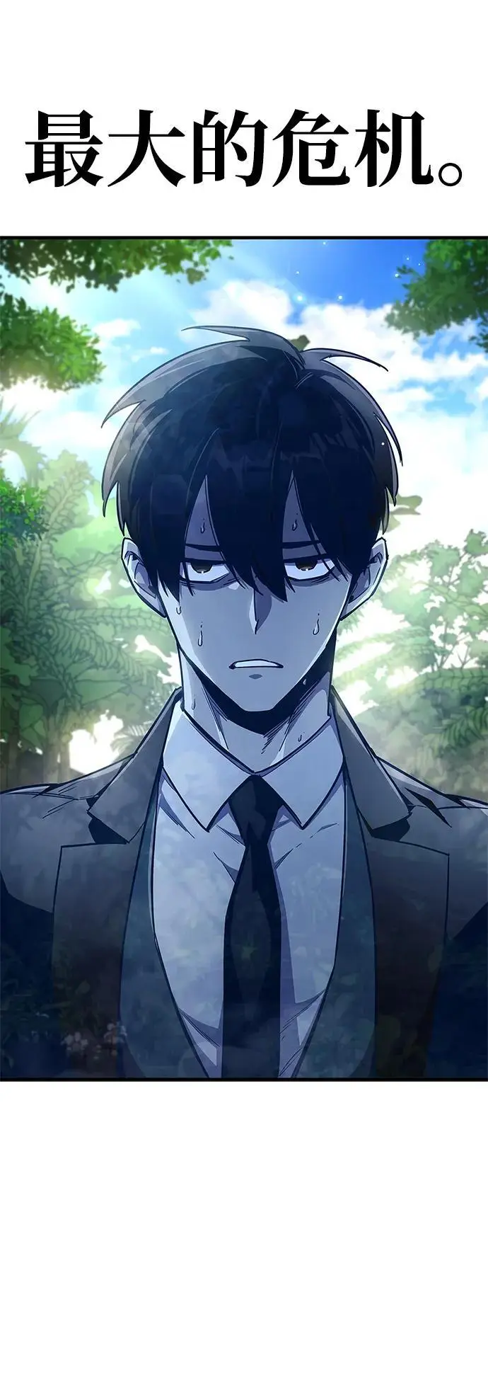 《隐瞒黑历史的玩家》第74话图3