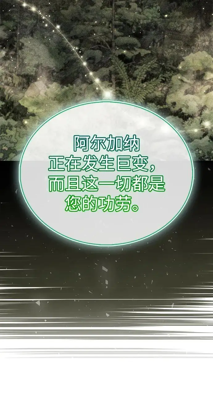 《隐瞒黑历史的玩家》第74话图30