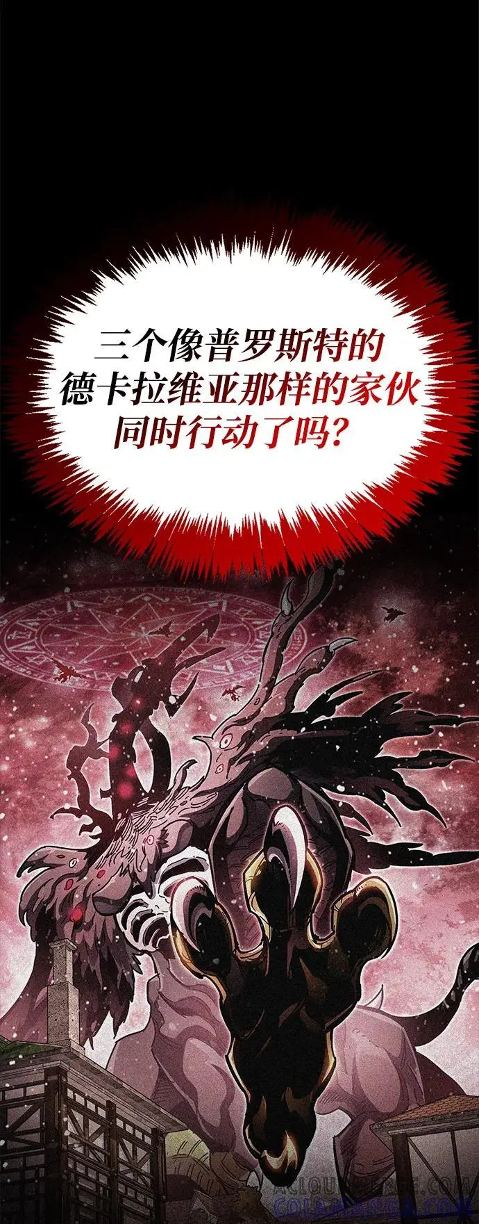 《隐瞒黑历史的玩家》第74话图34