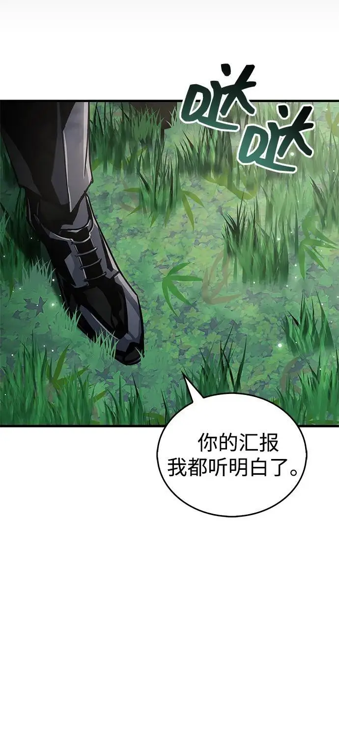 《隐瞒黑历史的玩家》第74话图38