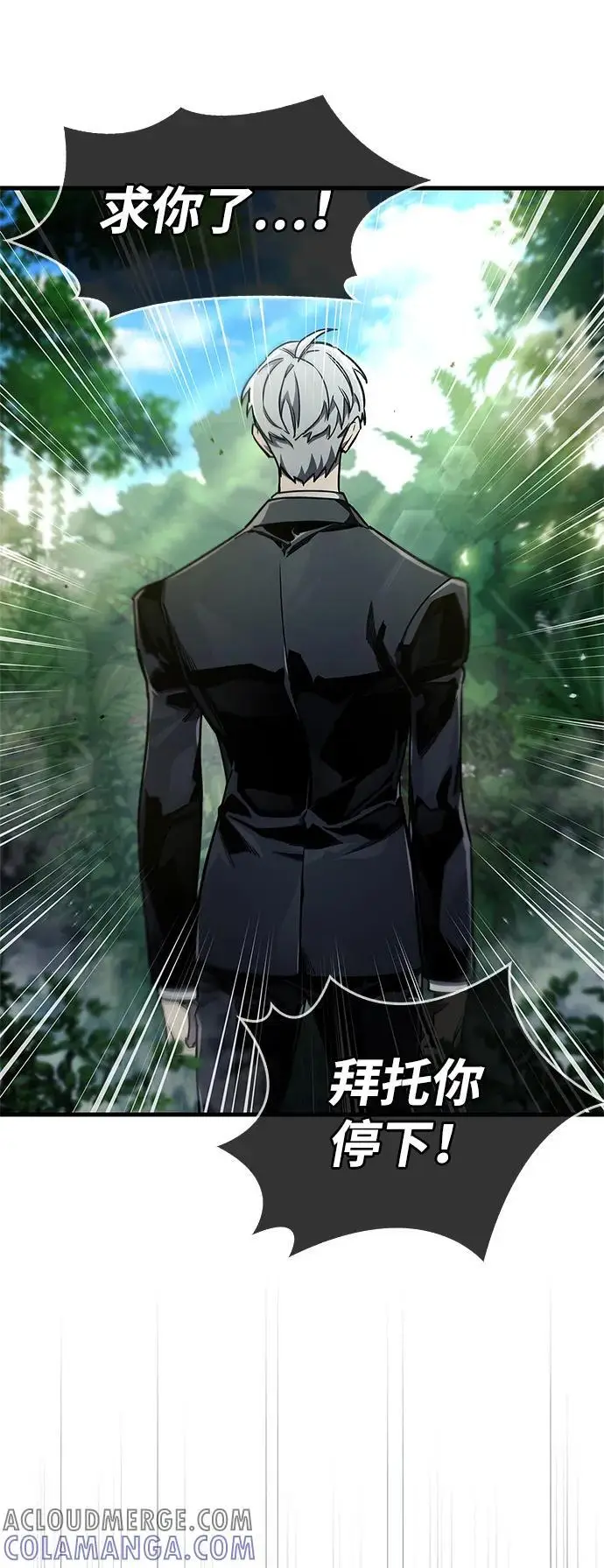 《隐瞒黑历史的玩家》第74话图4