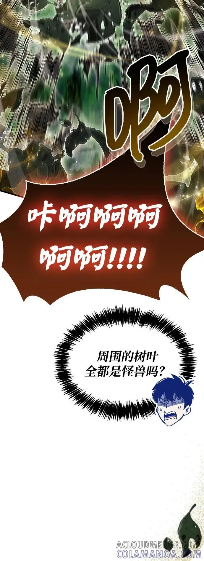 《隐瞒黑历史的玩家》第74话图40