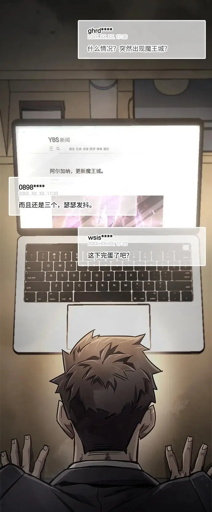 《隐瞒黑历史的玩家》第74话图44