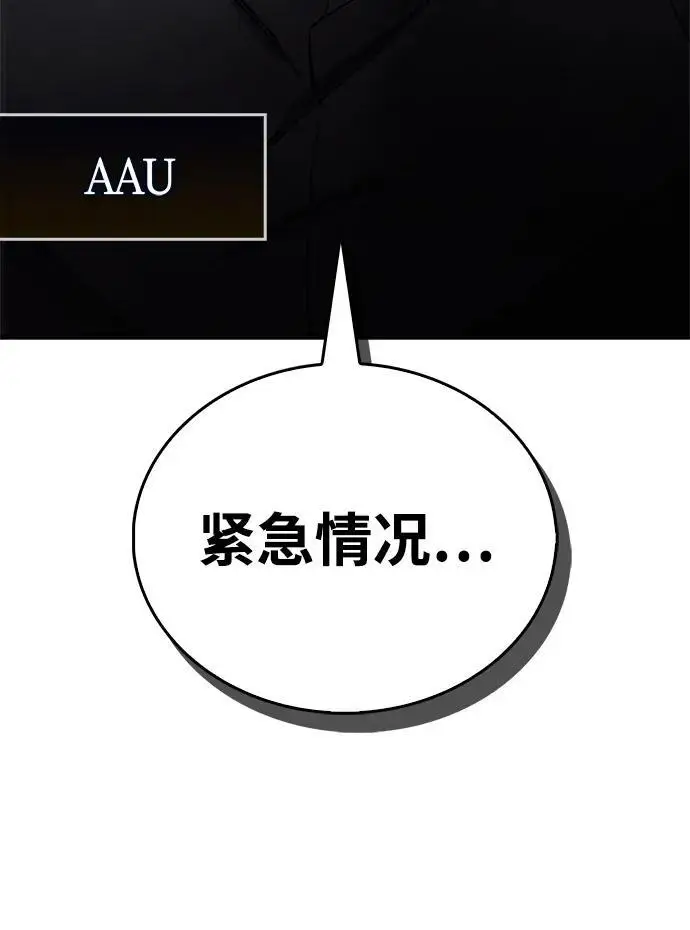 《隐瞒黑历史的玩家》第74话图45
