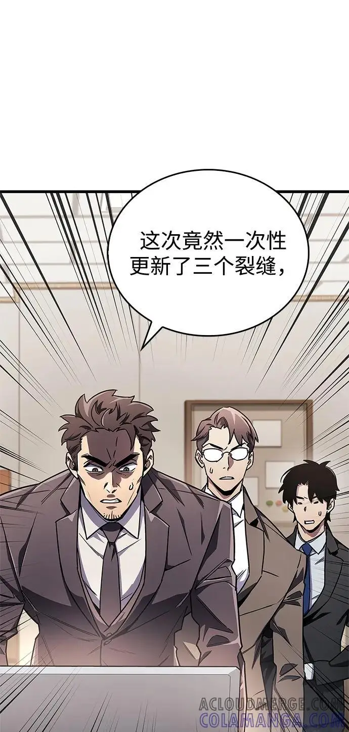 《隐瞒黑历史的玩家》第74话图46