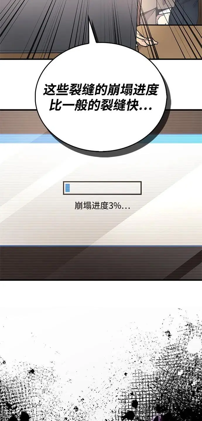 《隐瞒黑历史的玩家》第74话图47