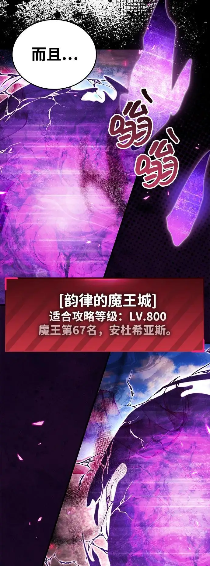 《隐瞒黑历史的玩家》第74话图48