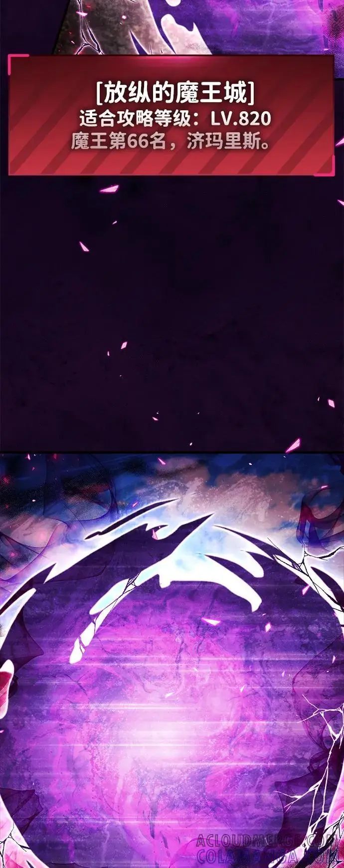 《隐瞒黑历史的玩家》第74话图49