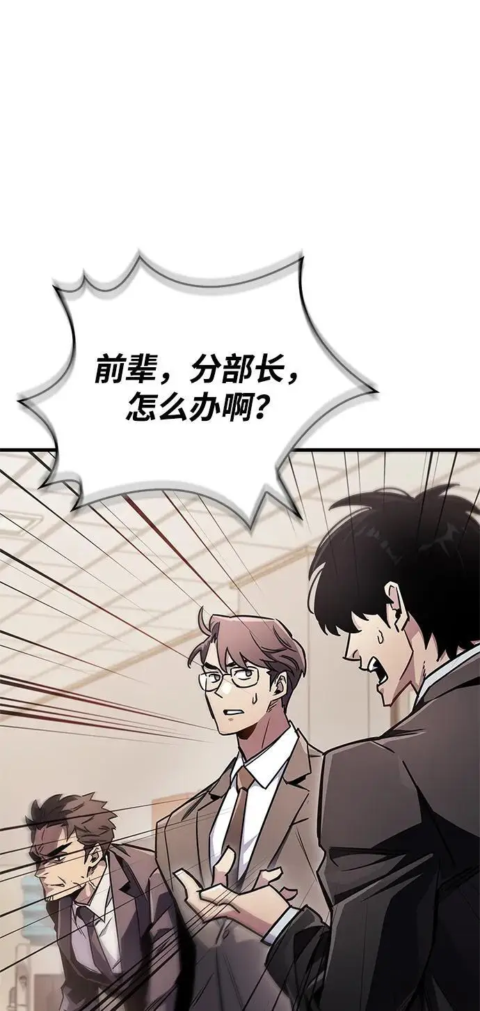 《隐瞒黑历史的玩家》第74话图51