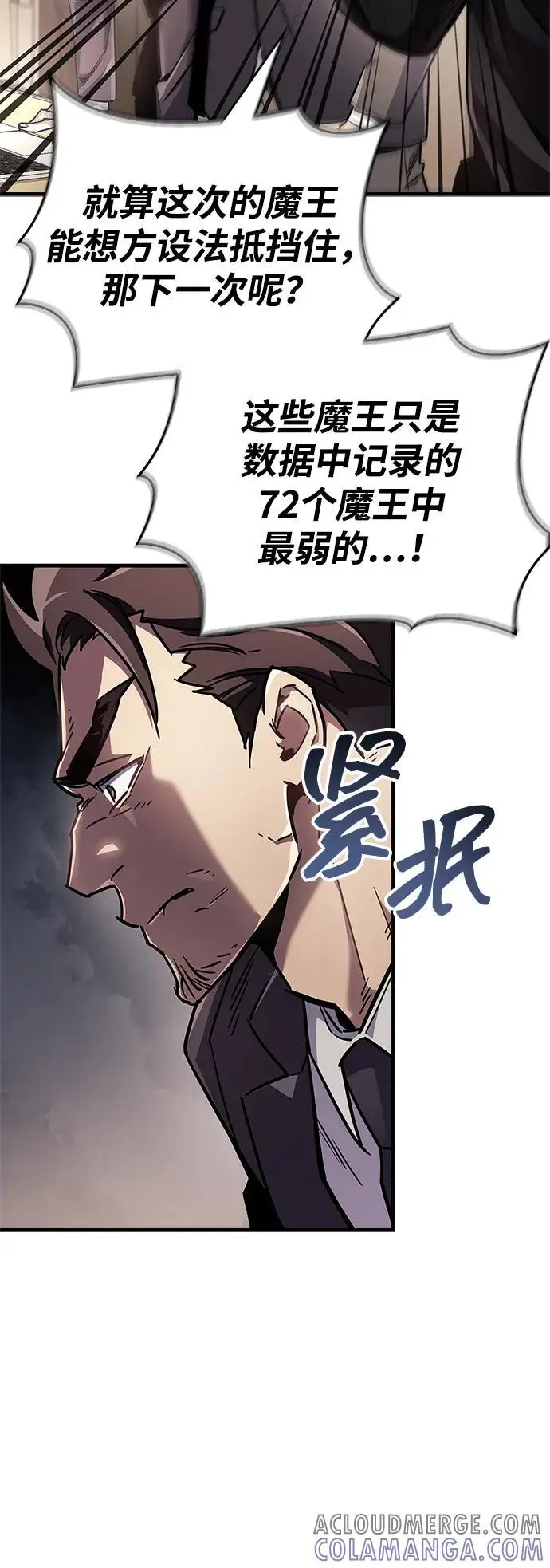 《隐瞒黑历史的玩家》第74话图52