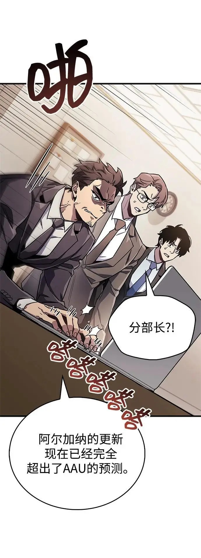 《隐瞒黑历史的玩家》第74话图53